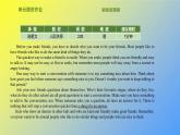 北師大版高中英語必修第一冊Unit1LifeChoices單元限時作業(yè)課件