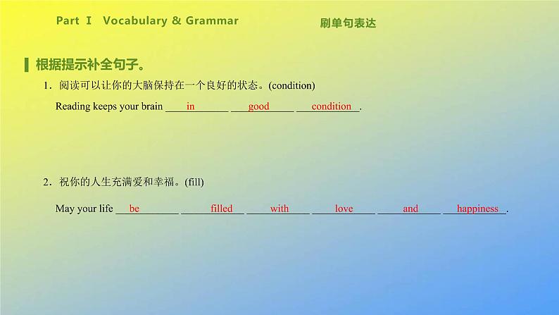 北师大版高中英语必修第一册Unit3CelebrationsLesson3作业课件08