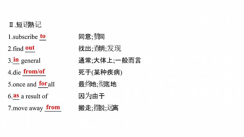 浙江专用新人教版高中英语选择性必修2Unit1ScienceandScientistsPeriod1ReadingandThinkingⅠ语篇研读课课件05