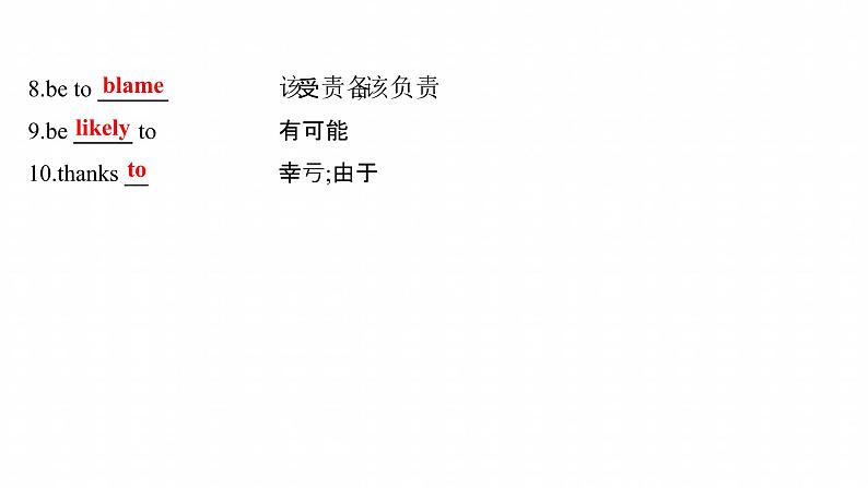 浙江专用新人教版高中英语选择性必修2Unit1ScienceandScientistsPeriod1ReadingandThinkingⅠ语篇研读课课件06