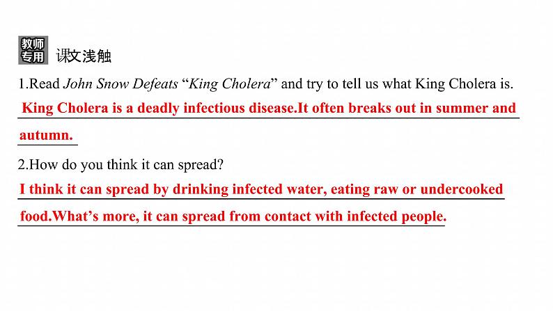 浙江专用新人教版高中英语选择性必修2Unit1ScienceandScientistsPeriod1ReadingandThinkingⅠ语篇研读课课件07