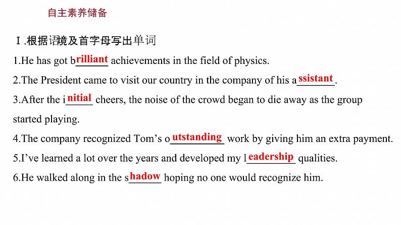 浙江专用新人教版高中英语选择性必修2Unit1ScienceandScientistsPeriod4UsingLanguageⅠ要点内化课课件03