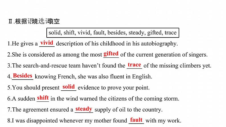 浙江专用新人教版高中英语选择性必修2Unit1ScienceandScientistsPeriod4UsingLanguageⅠ要点内化课课件05