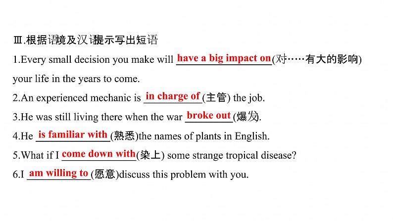浙江专用新人教版高中英语选择性必修2Unit1ScienceandScientistsPeriod4UsingLanguageⅠ要点内化课课件06