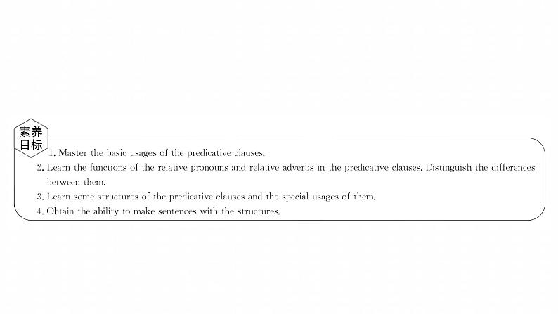 浙江专用新人教版高中英语选择性必修2Unit1ScienceandScientistsPeriod3LearningAboutLanguage语法精析课课件第2页