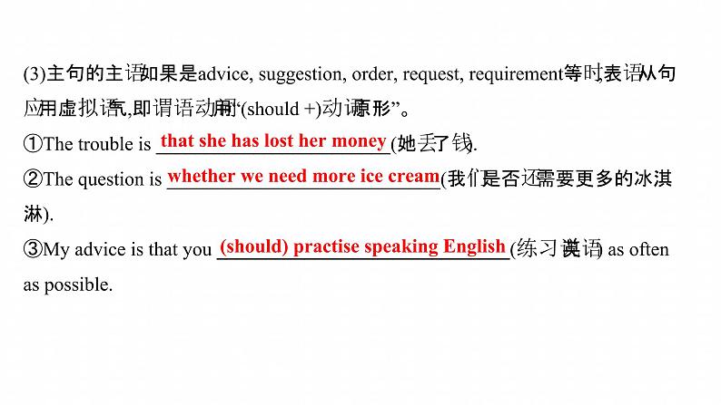 浙江专用新人教版高中英语选择性必修2Unit1ScienceandScientistsPeriod3LearningAboutLanguage语法精析课课件第6页