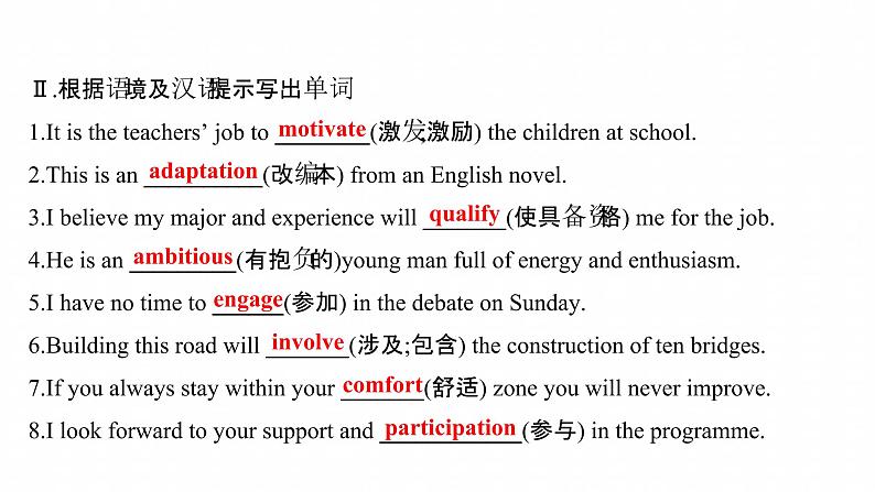 浙江专用新人教版高中英语选择性必修2Unit2BridgingCulturesPeriod2ReadingandThinkingⅡ要点内化课课件第4页