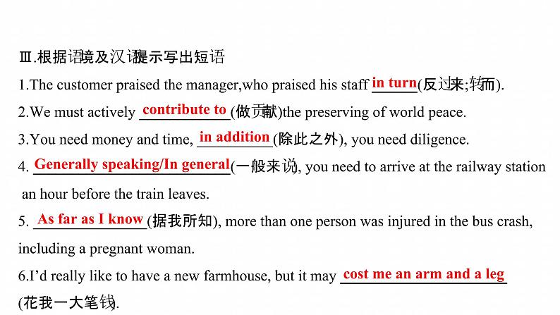 浙江专用新人教版高中英语选择性必修2Unit2BridgingCulturesPeriod4UsingLanguageⅠ要点内化课课件第8页