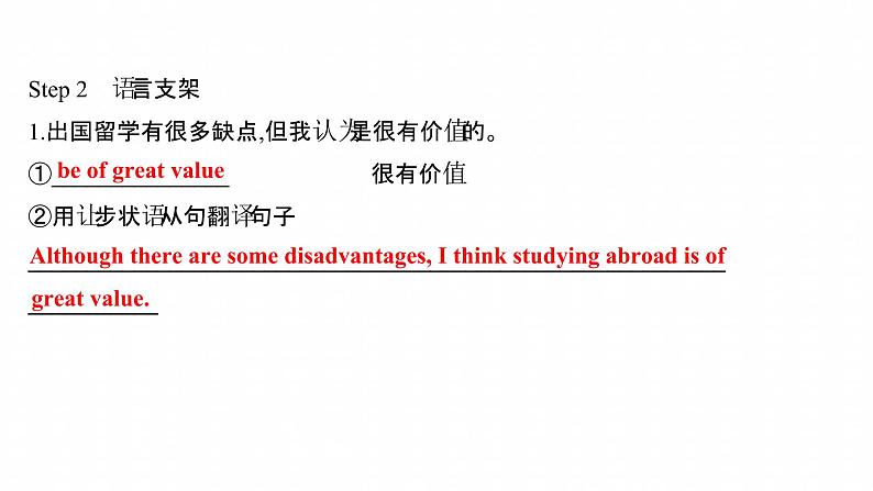 浙江专用新人教版高中英语选择性必修2Unit2BridgingCulturesPeriod5UsingLanguageⅡ写作培优课课件06