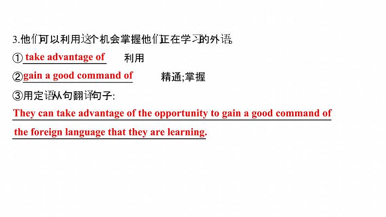 浙江专用新人教版高中英语选择性必修2Unit2BridgingCulturesPeriod5UsingLanguageⅡ写作培优课课件08