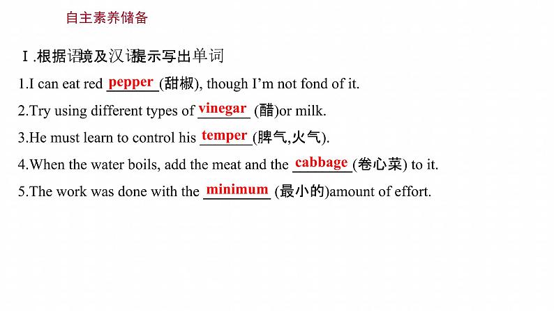 浙江专用新人教版高中英语选择性必修2Unit3FoodandCulturePeriod2ReadingandThinkingⅡ要点内化课课件03