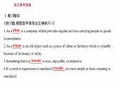浙江专用新人教版高中英语选择性必修2Unit4JourneyAcrossaVastLandPeriod1ReadingandThinkingⅠ语篇研读课课件