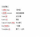 浙江专用新人教版高中英语选择性必修2Unit4JourneyAcrossaVastLandPeriod1ReadingandThinkingⅠ语篇研读课课件