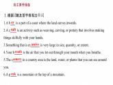 浙江专用新人教版高中英语选择性必修2Unit4JourneyAcrossaVastLandPeriod2ReadingandThinkingⅡ要点内化课课件