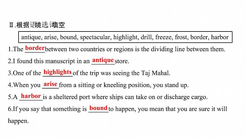 浙江专用新人教版高中英语选择性必修2Unit4JourneyAcrossaVastLandPeriod2ReadingandThinkingⅡ要点内化课课件第5页