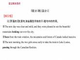 浙江专用新人教版高中英语选择性必修2Unit4JourneyAcrossaVastLandPeriod3LearningAboutLanguage语法精析课课件
