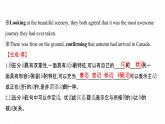 浙江专用新人教版高中英语选择性必修2Unit4JourneyAcrossaVastLandPeriod3LearningAboutLanguage语法精析课课件
