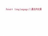 浙江专用新人教版高中英语选择性必修2Unit4JourneyAcrossaVastLandPeriod4UsingLanguageⅠ要点内化课课件