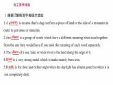 浙江专用新人教版高中英语选择性必修2Unit4JourneyAcrossaVastLandPeriod4UsingLanguageⅠ要点内化课课件