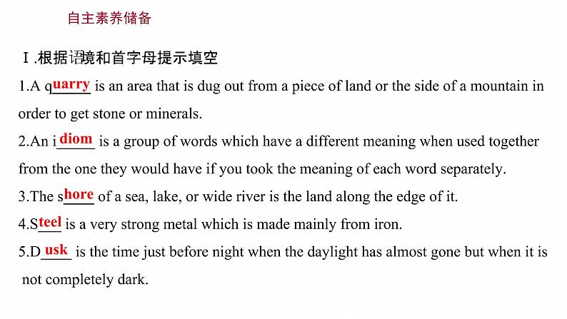 浙江专用新人教版高中英语选择性必修2Unit4JourneyAcrossaVastLandPeriod4UsingLanguageⅠ要点内化课课件第3页