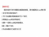 浙江专用新人教版高中英语选择性必修2Unit4JourneyAcrossaVastLandPeriod5UsingLanguageⅡ写作培优课课件