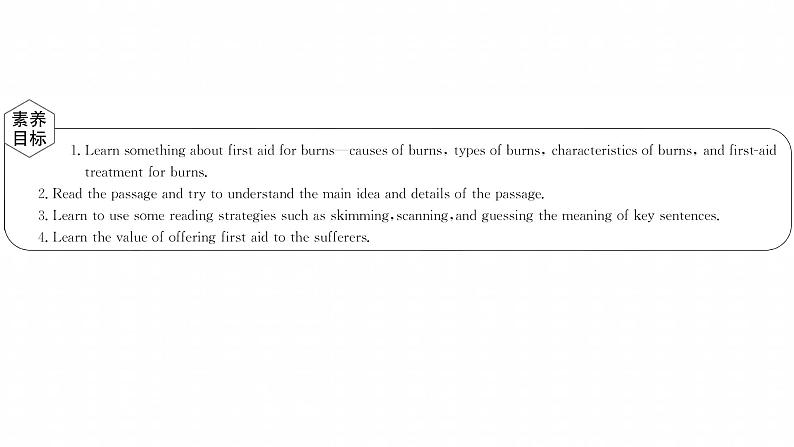 浙江专用新人教版高中英语选择性必修2Unit5FirstAidPeriod1ReadingandThinkingⅠ语篇研读课课件02