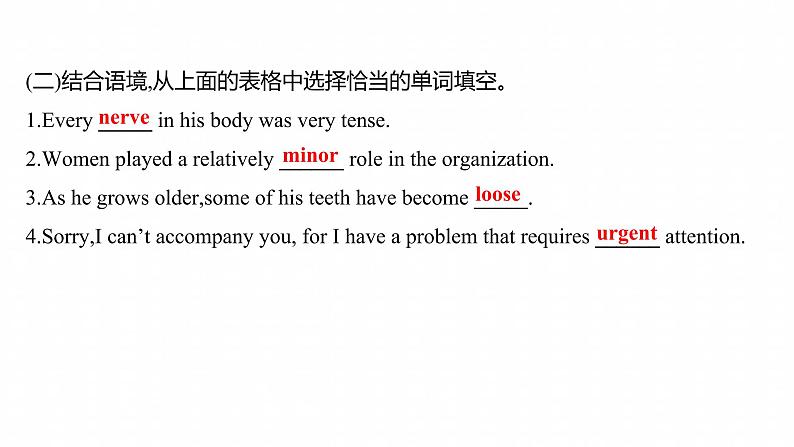 浙江专用新人教版高中英语选择性必修2Unit5FirstAidPeriod1ReadingandThinkingⅠ语篇研读课课件04