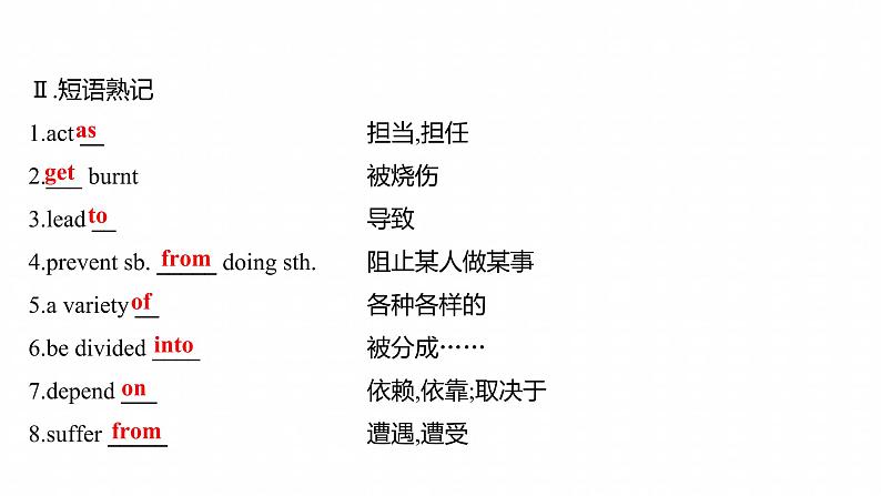 浙江专用新人教版高中英语选择性必修2Unit5FirstAidPeriod1ReadingandThinkingⅠ语篇研读课课件05