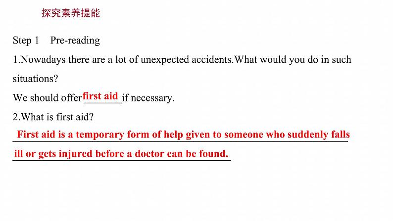 浙江专用新人教版高中英语选择性必修2Unit5FirstAidPeriod1ReadingandThinkingⅠ语篇研读课课件07