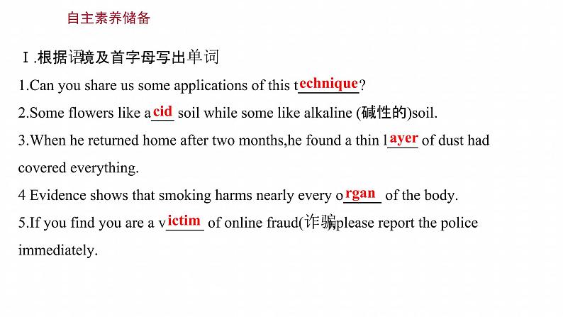 浙江专用新人教版高中英语选择性必修2Unit5FirstAidPeriod2ReadingandThinkingⅡ要点内化课课件第3页