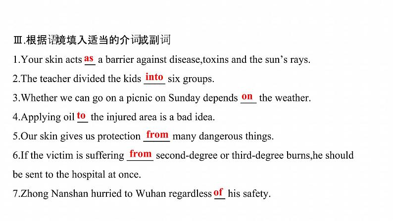 浙江专用新人教版高中英语选择性必修2Unit5FirstAidPeriod2ReadingandThinkingⅡ要点内化课课件第7页