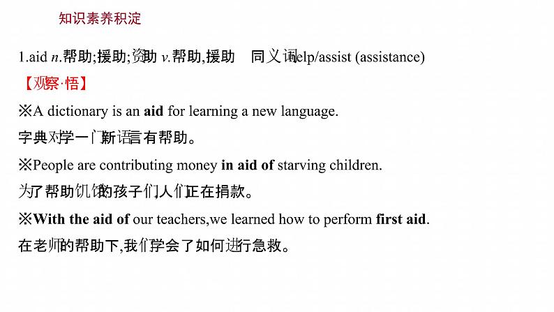 浙江专用新人教版高中英语选择性必修2Unit5FirstAidPeriod2ReadingandThinkingⅡ要点内化课课件第8页