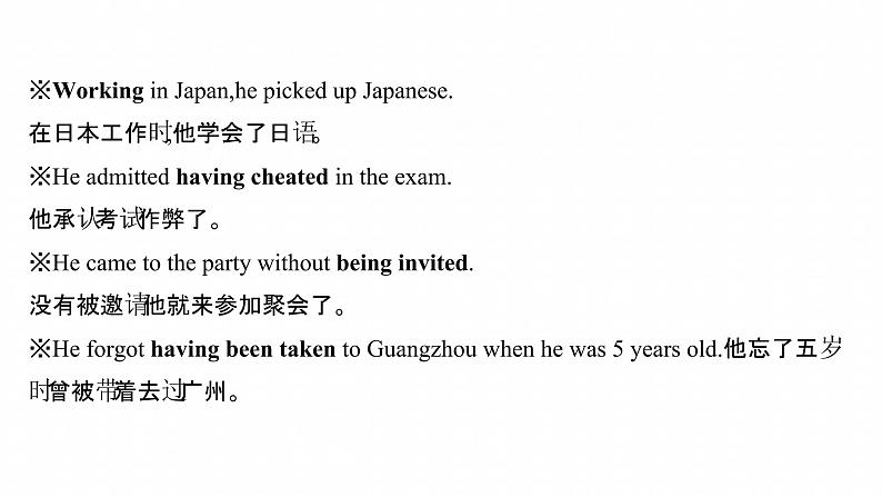 浙江专用新人教版高中英语选择性必修2Unit5FirstAidPeriod3LearningAboutLanguage语法精析课课件06