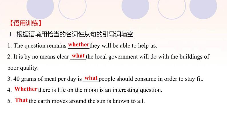 浙江专用新人教版高中英语选择性必修2Unit2BridgingCulturesLearningAboutLanguage练习课件第2页