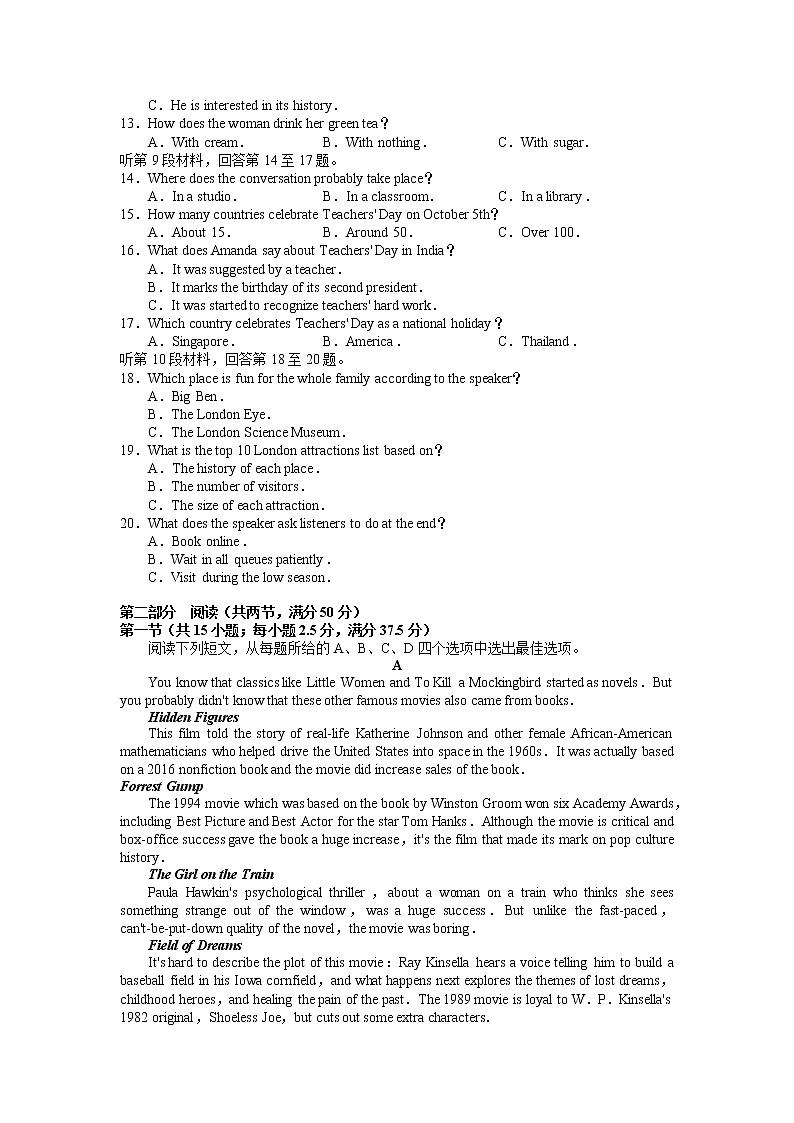 2022长沙长郡中学高一下学期基础学科知识竞赛英语试卷含解析02