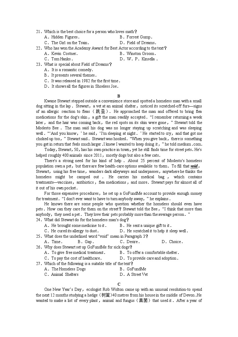 2022长沙长郡中学高一下学期基础学科知识竞赛英语试卷含解析03