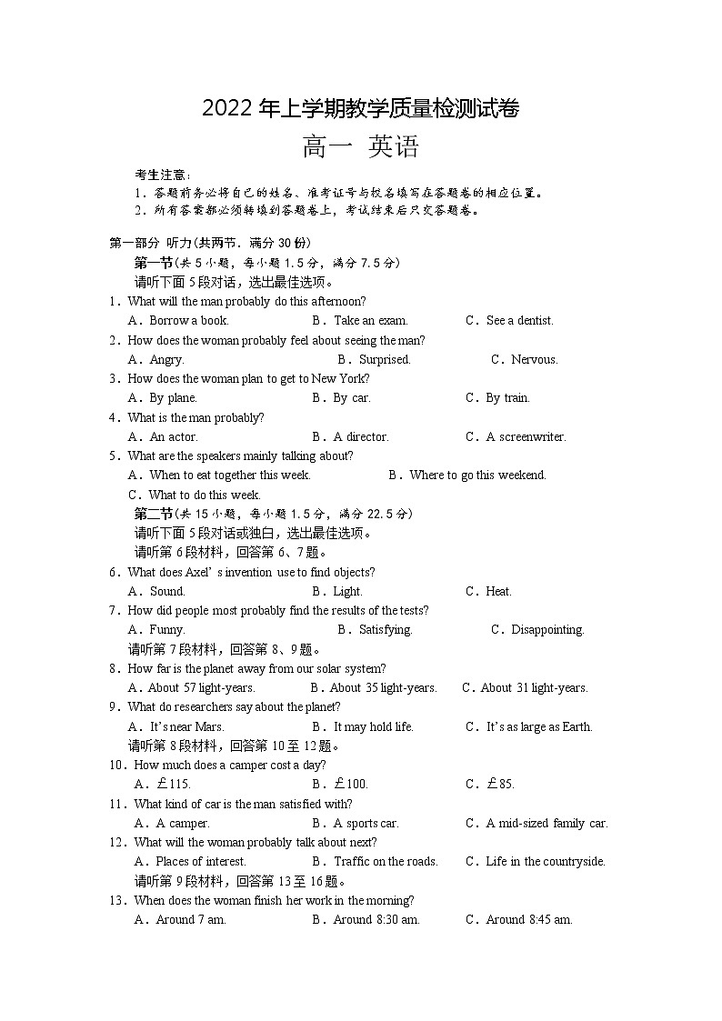 2022岳阳临湘高一下学期期末英语试卷含答案01