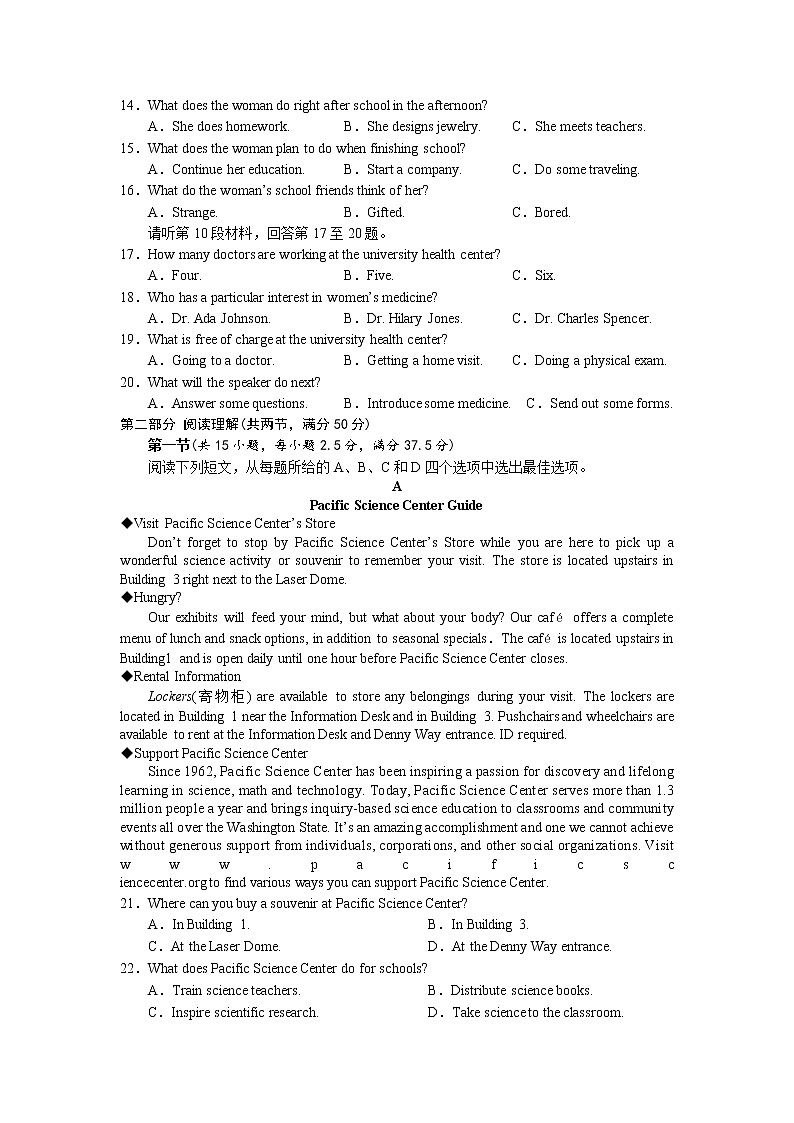2022岳阳临湘高一下学期期末英语试卷含答案02