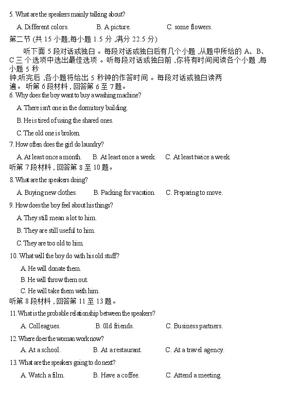 2022郴州高一下学期期末考试英语试题含答案02