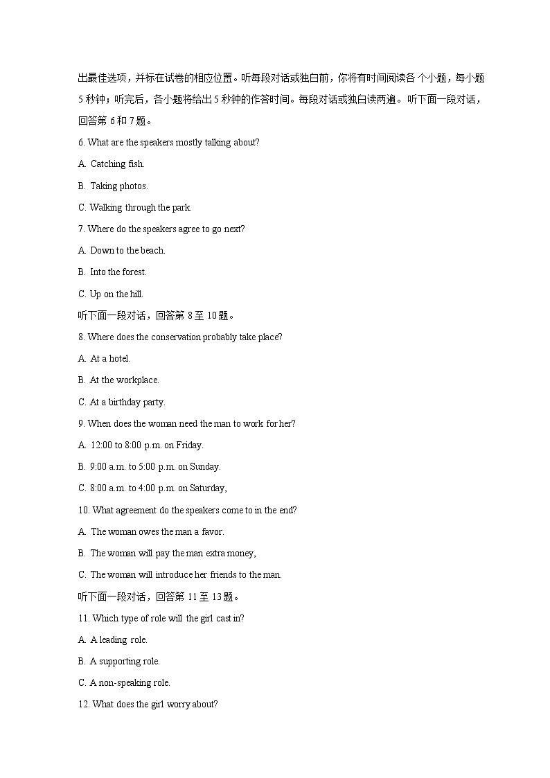 浙江省宁波市2021-2022学年高二下学期期末考试  英语  Word版含答案02