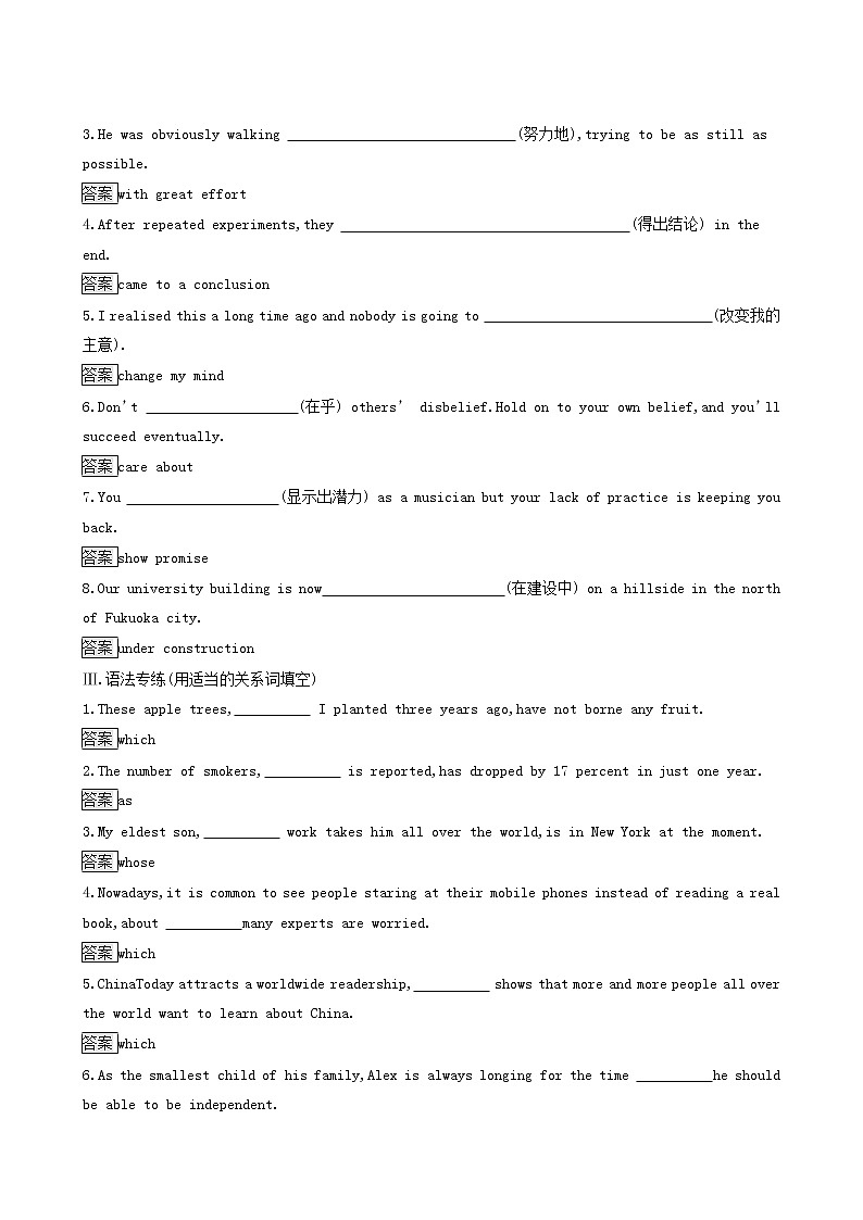 人教版高中英语选择性必修第一册unit1 people of a chievement section b learning about language课后习题第2页