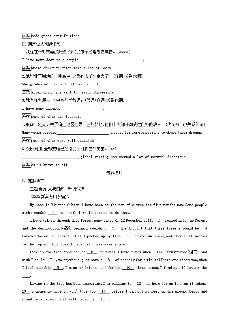 人教版高中英语选择性必修第一册unit1 people of a chievement section c using languageⅰ课后习题第2页