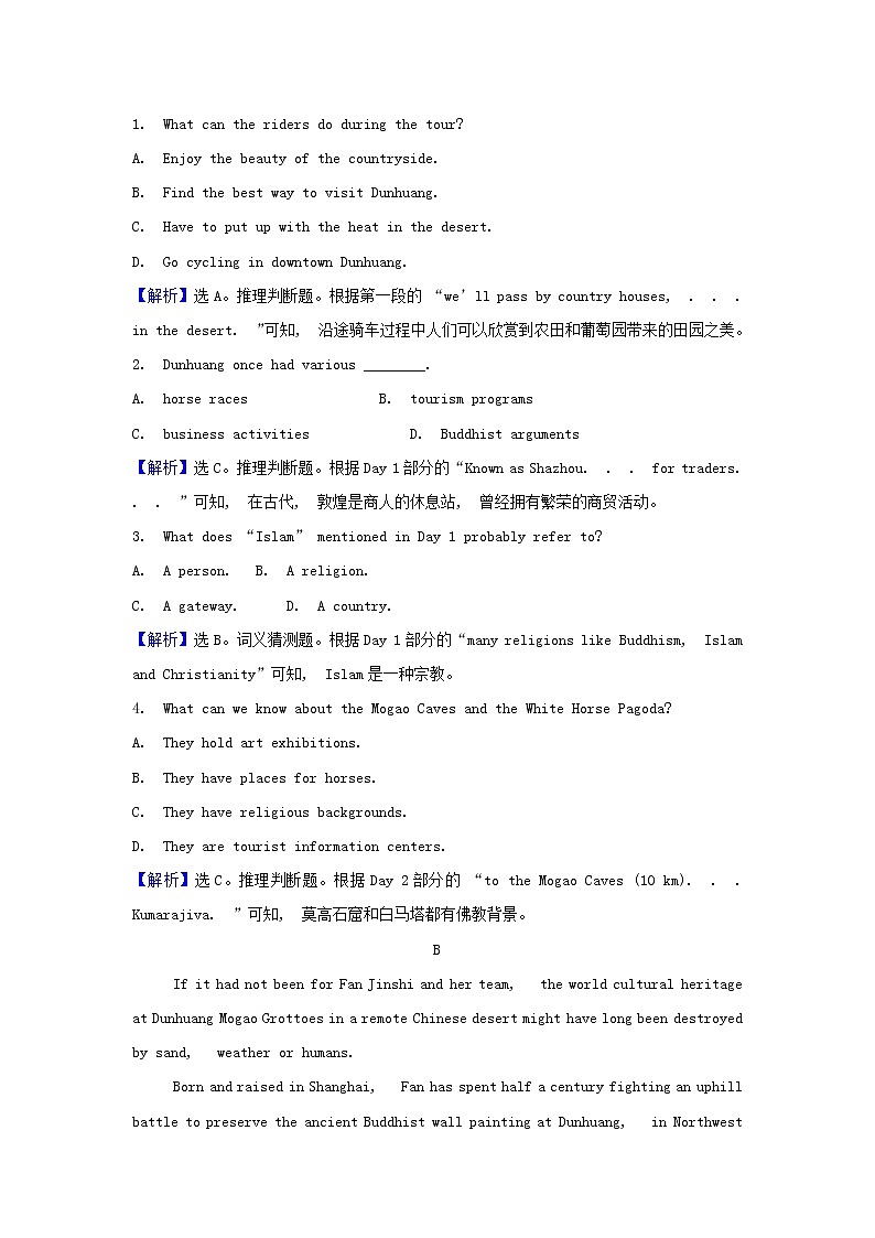 2021_2022学年新教材高中英语课时检测4Unit1CulturalheritagePeriod4含解析新人教版必修第二册第2页
