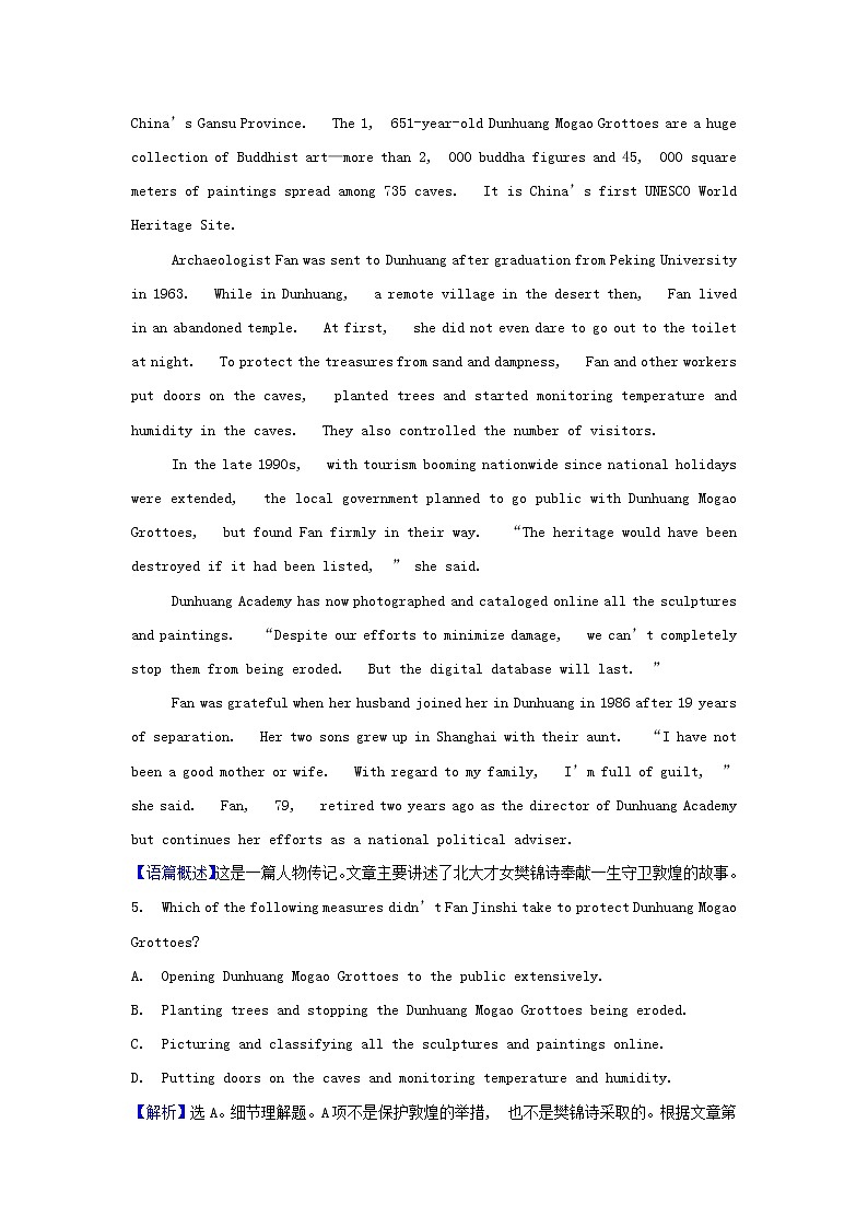 2021_2022学年新教材高中英语课时检测4Unit1CulturalheritagePeriod4含解析新人教版必修第二册第3页