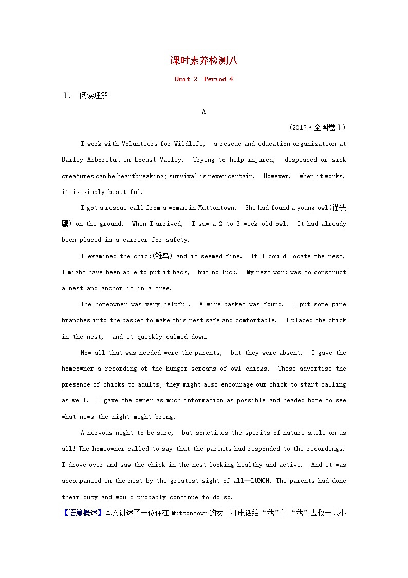 2021_2022学年新教材高中英语课时检测8Unit2WildlifeprotectionPeriod4含解析新人教版必修第二册第1页