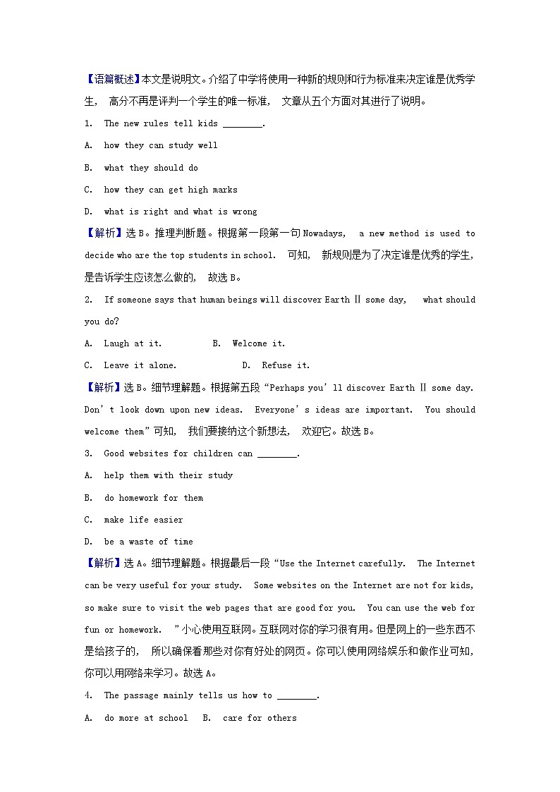 2021_2022学年新教材高中英语课时检测10Unit3TheinternetPeriod2含解析新人教版必修第二册02