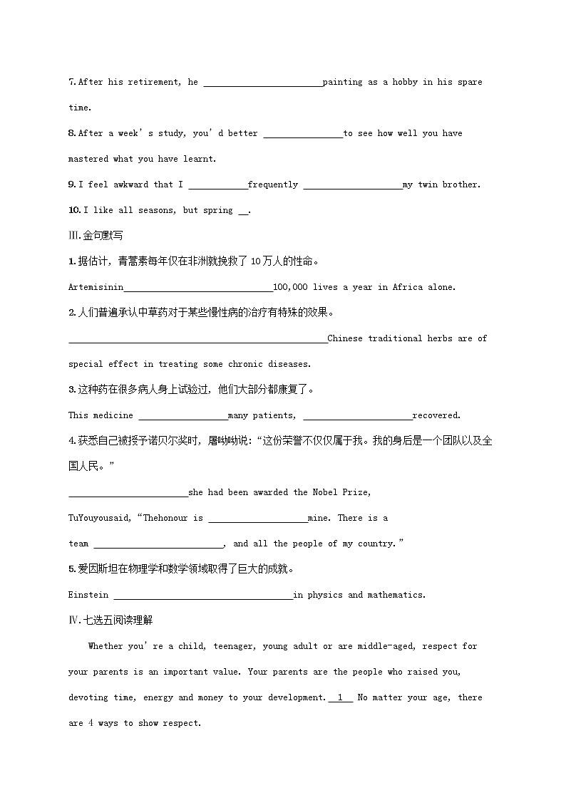 福建专版2022年新教材高考英语一轮复习考点规范练9PeopleofAchievement卓有成就的人物含解析新人教版第2页