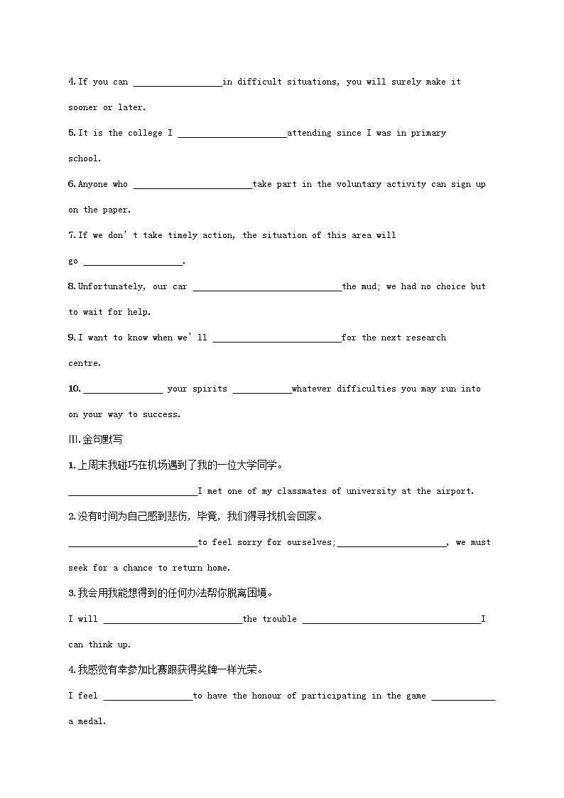 福建专版2022年新教材高考英语一轮复习考点规范练10AdversityandCourage逆境与勇气含解析新人教版第2页