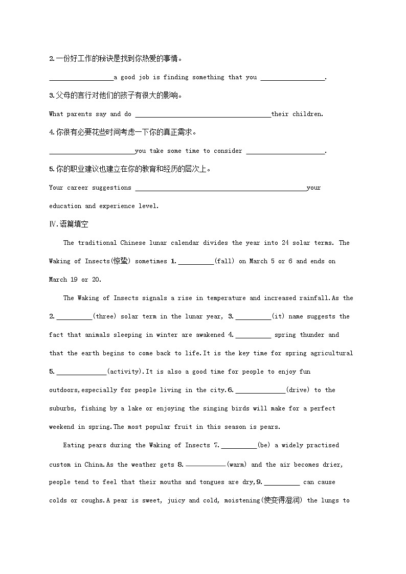 福建专版2022年新教材高考英语一轮复习考点规范练11LaunchingYourCareer开启你的职业生涯含解析新人教版第2页