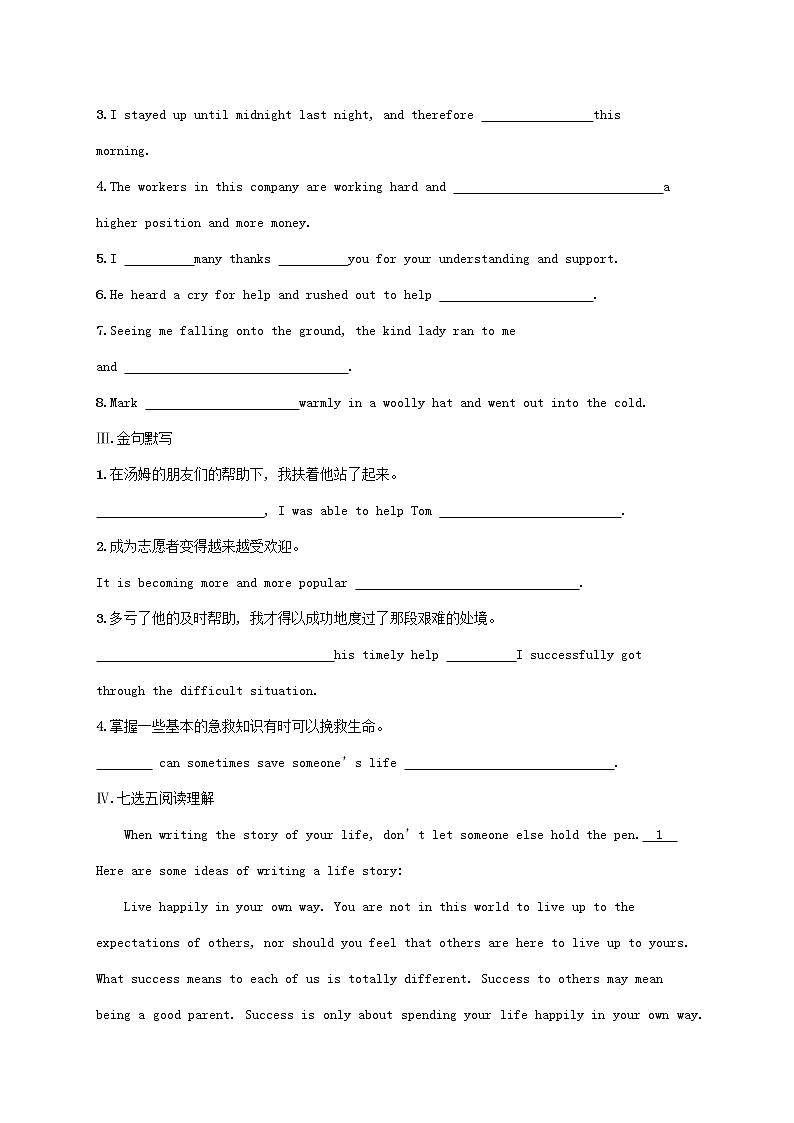 福建专版2022年新教材高考英语一轮复习考点规范练14FirstAid急救含解析新人教版第2页